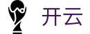 开云 - 官网首页 - 中国官方帮助中心